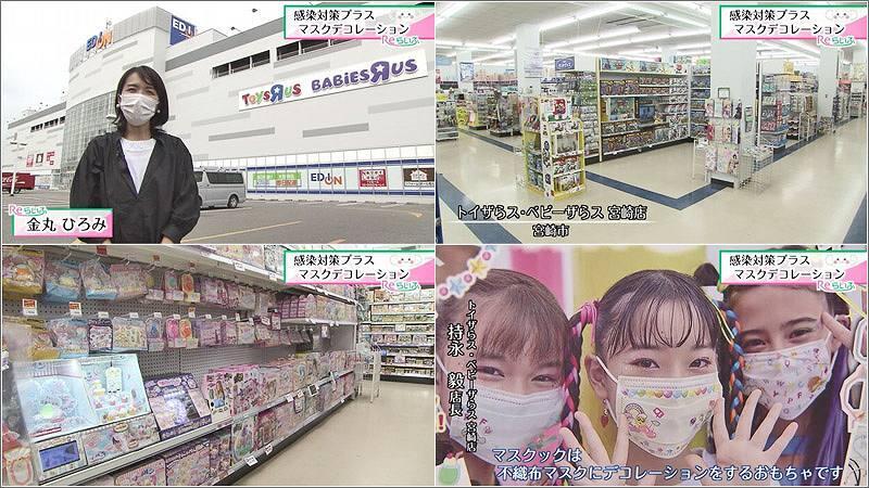 01 トイザらス・ベビーザらス宮崎店