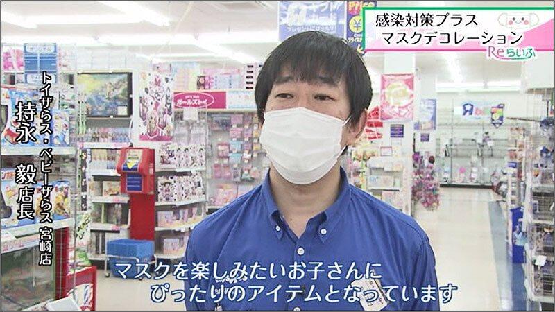 02 トイザらス・ベビーザらス 宮崎店 持永毅店長