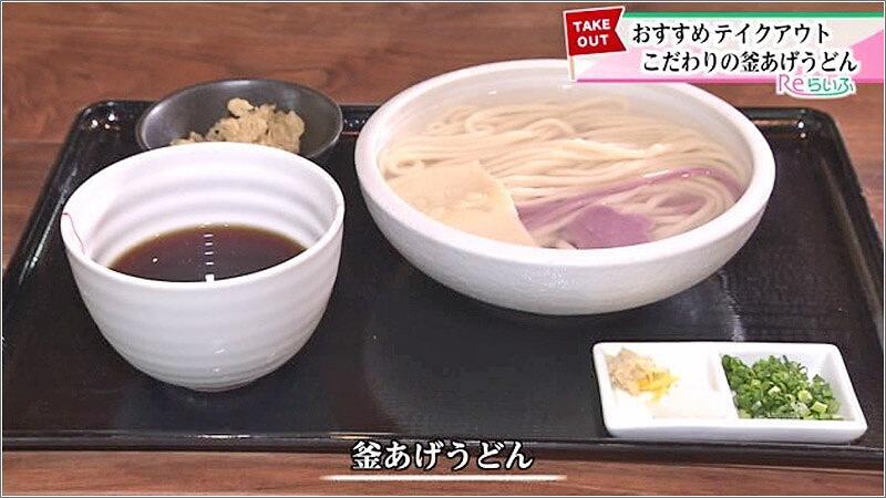 05 釜あげうどん