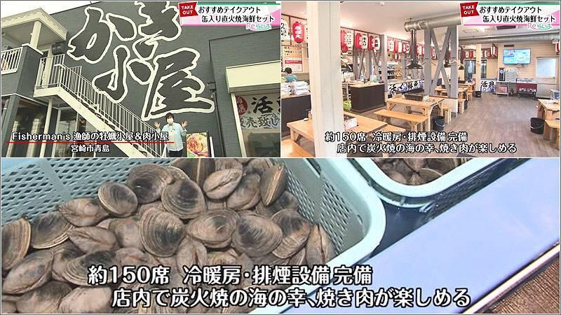 01 青島フィッシャーマンズ 漁師の牡蠣小屋＆肉小屋