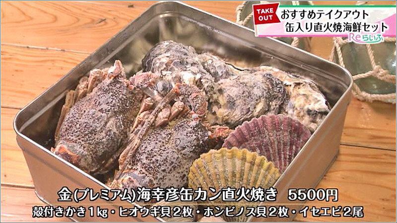 04 プレミアム缶カン直火焼き