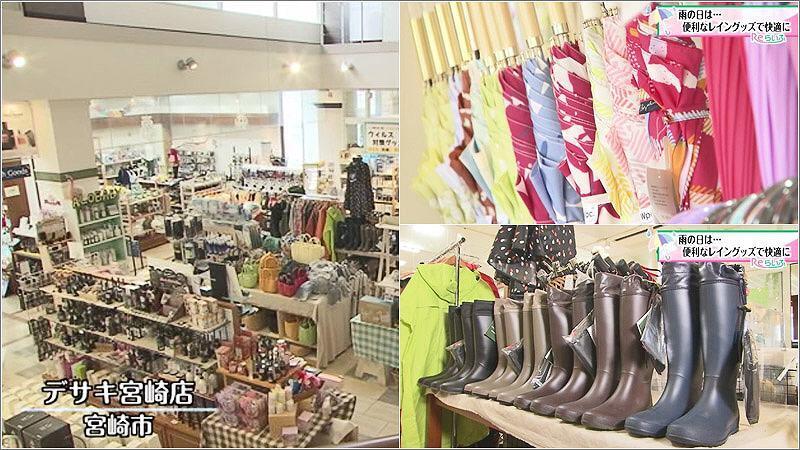 01 デサキ宮崎店