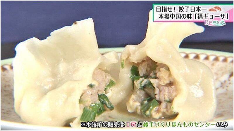 06 水餃子の試食