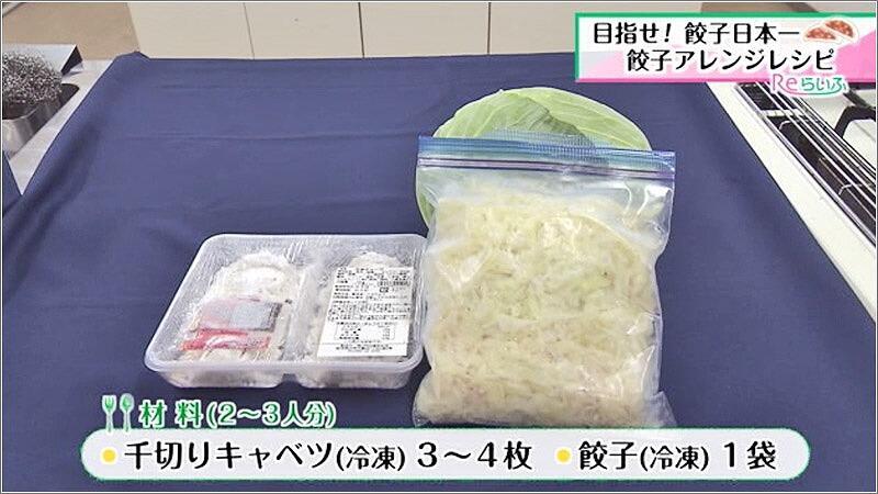 03 キャベツで蒸し餃子の材料