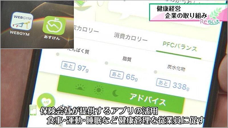 03 保険会社が提供するアプリ