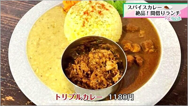 06 トリプルカレー