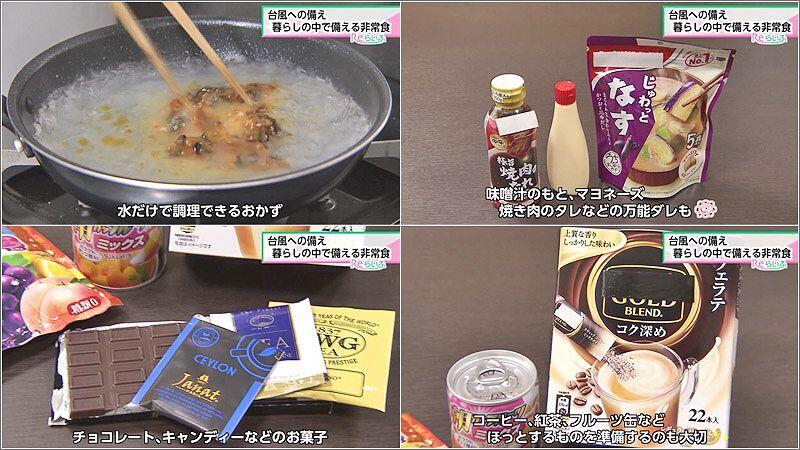 06 その他の食品