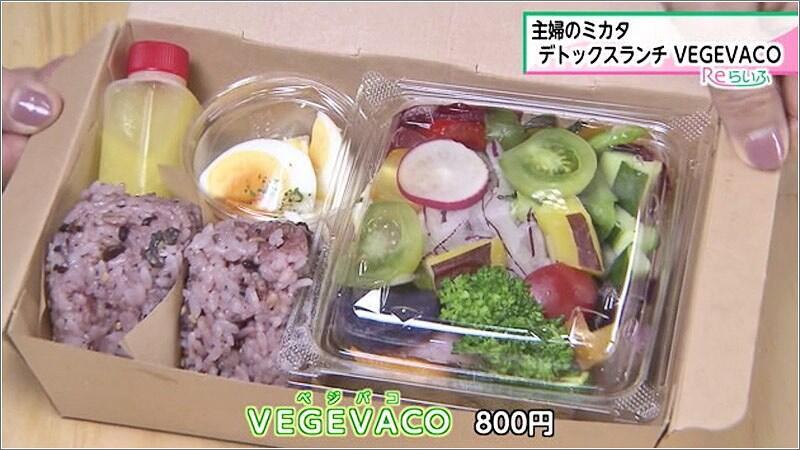 03 VEGEVACO