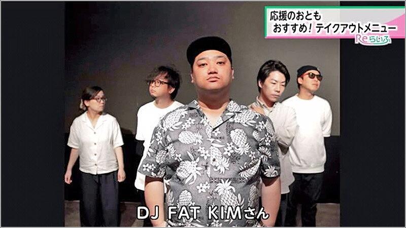 01 DJ FAT KIMさん
