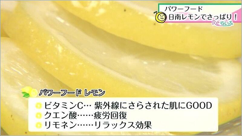 05 パワーフード レモン