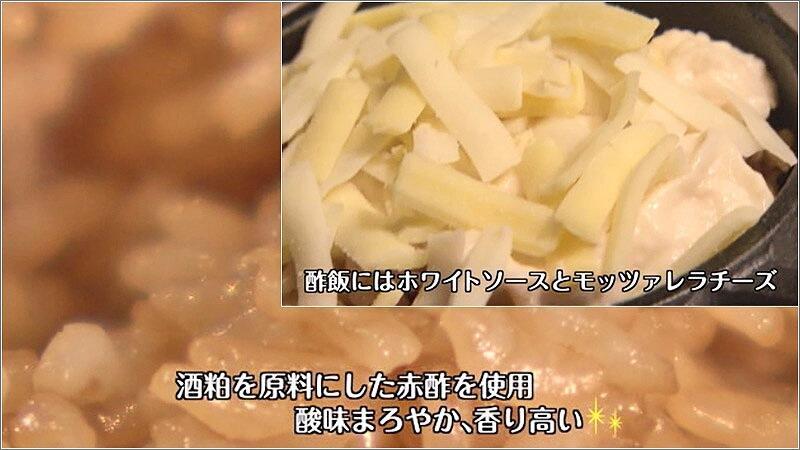 04 酢飯とチーズ