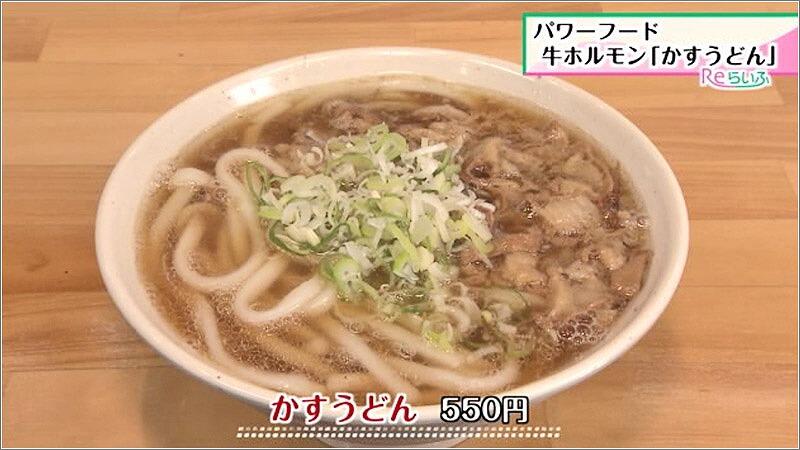 04 かすうどん