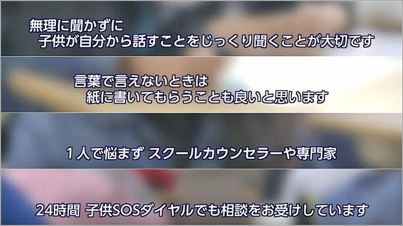 06 子供のサインに気づいたら