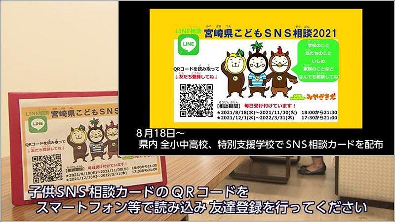 08 SNS相談カード