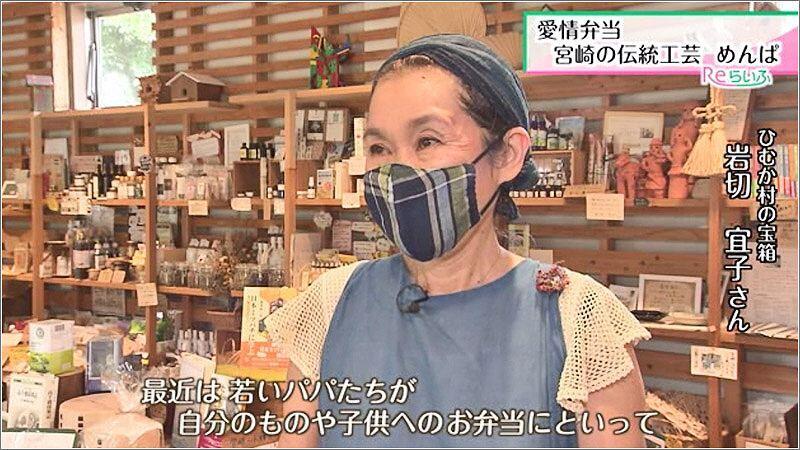 02 岩切宜子さん
