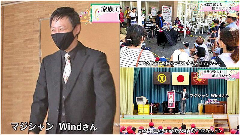 01 Windさん：紹介