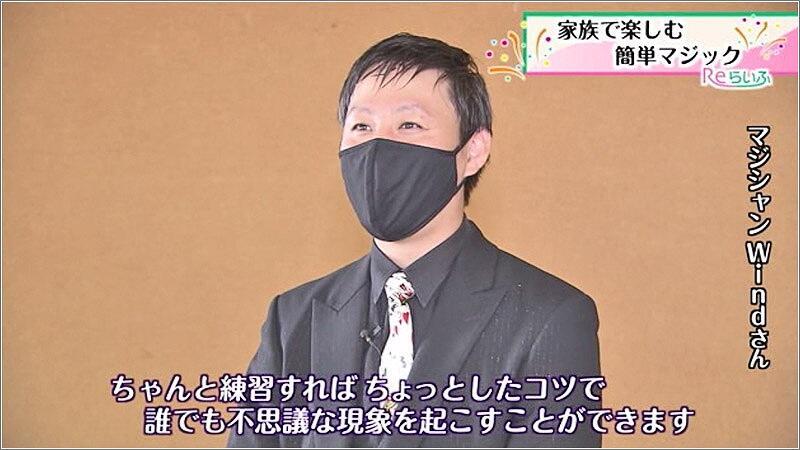 02 Windさん