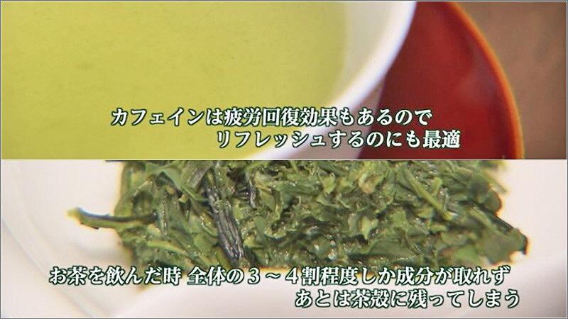 03 お茶の栄養素