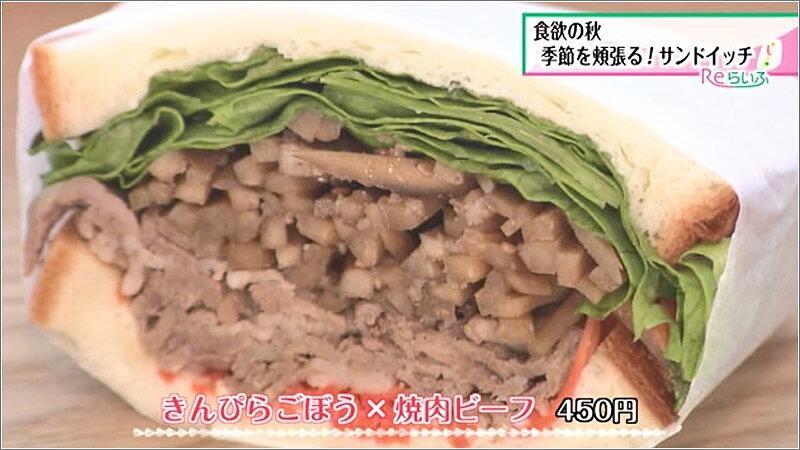 04 きんぴらごぼう×焼肉ビーフ