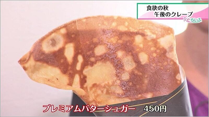 04 プレミアムバターシュガー