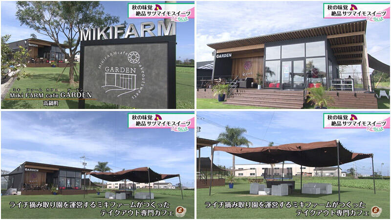 Miki FARM cafe GARDEN外観