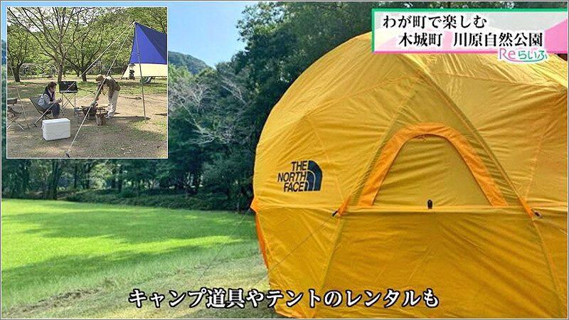 05 キャンプ道具のレンタル