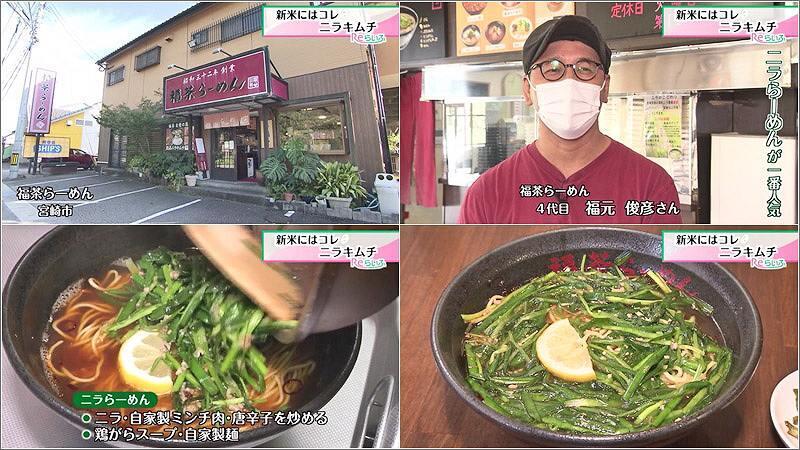 01 福茶ラーメン 福元俊彦さん