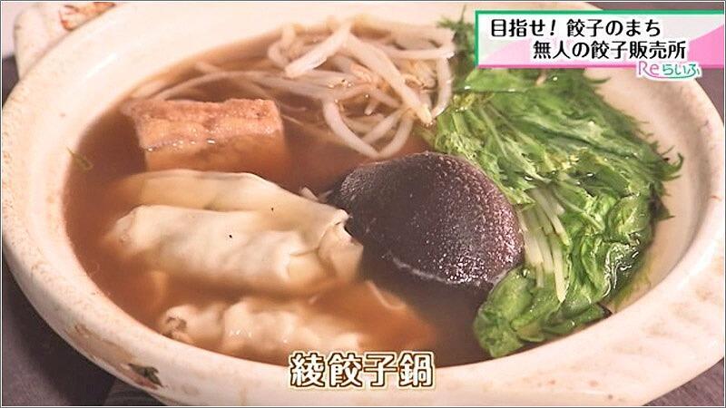 07 餃子鍋
