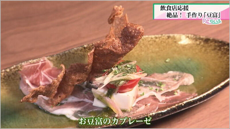 08 お豆富のカプレーゼ