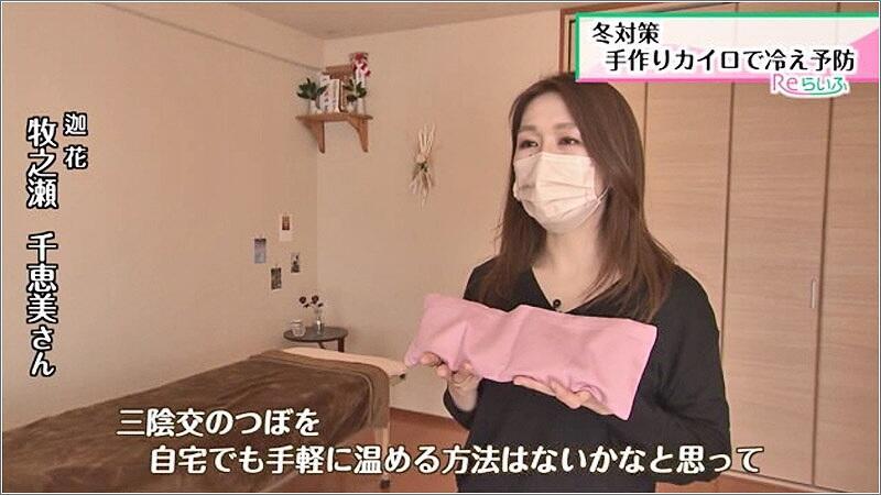 03 牧之瀬 千恵美さん 2