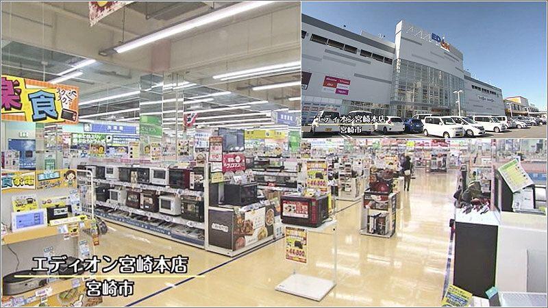 01 エディオン宮崎本店