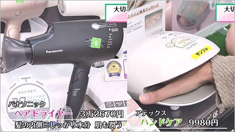 05 ヘアドライヤー・ハンドケア