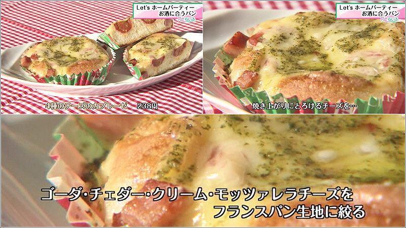 04 4種のチーズのカプレーゼ