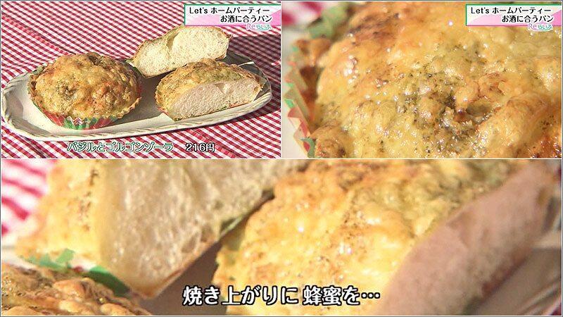 05 バジルとゴルゴンゾーラ