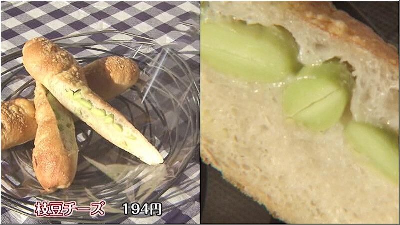 06 枝豆チーズ