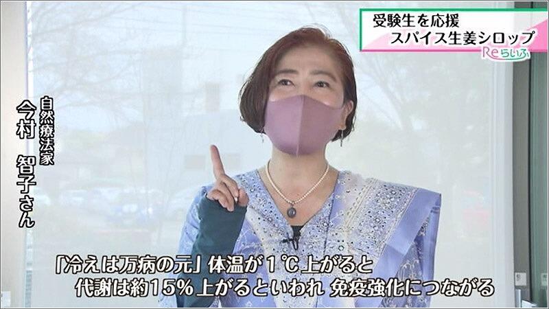 08 今村智子さん