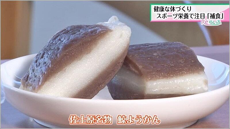 04 鯨ようかん