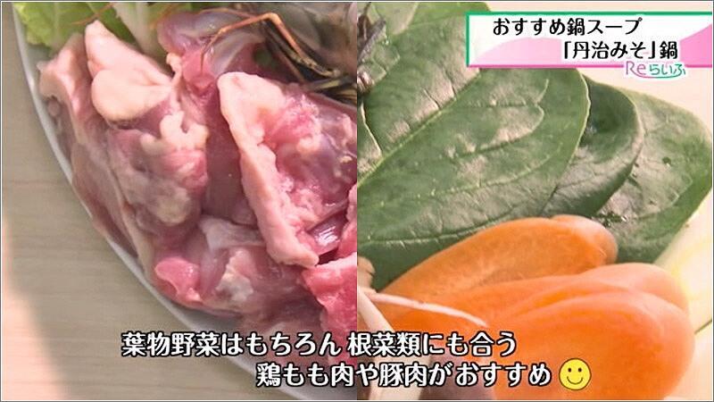 05 丹治みそにある食材