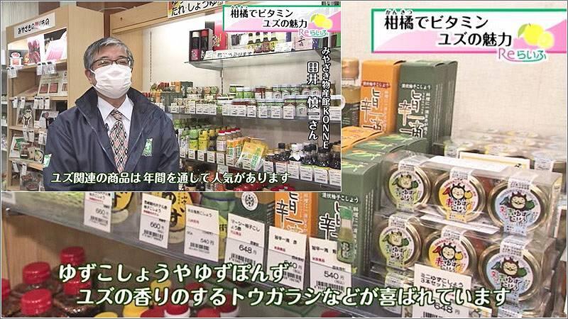 04 みやざき物産館KONNE 田井 慎一さん