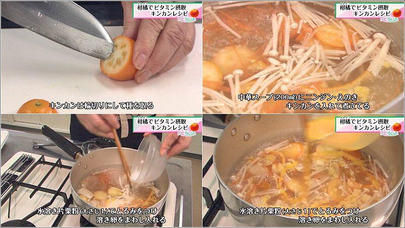 03 スープの作り方 1