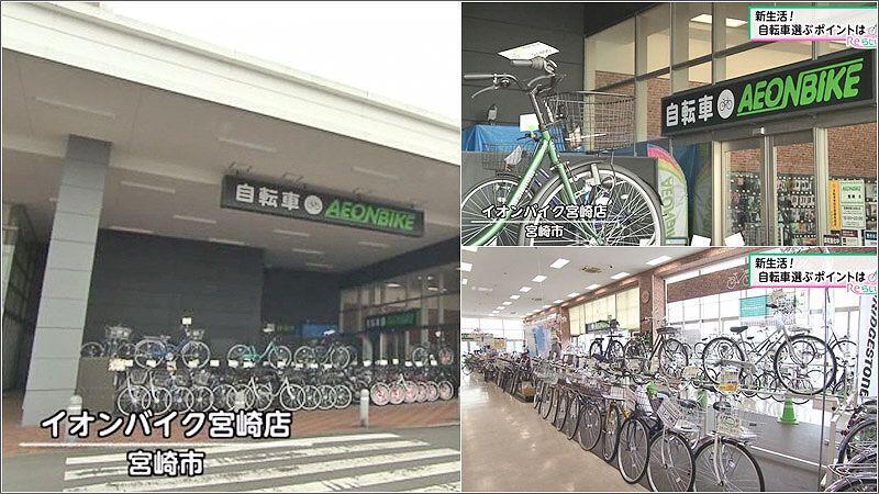 01 イオンバイク宮崎店