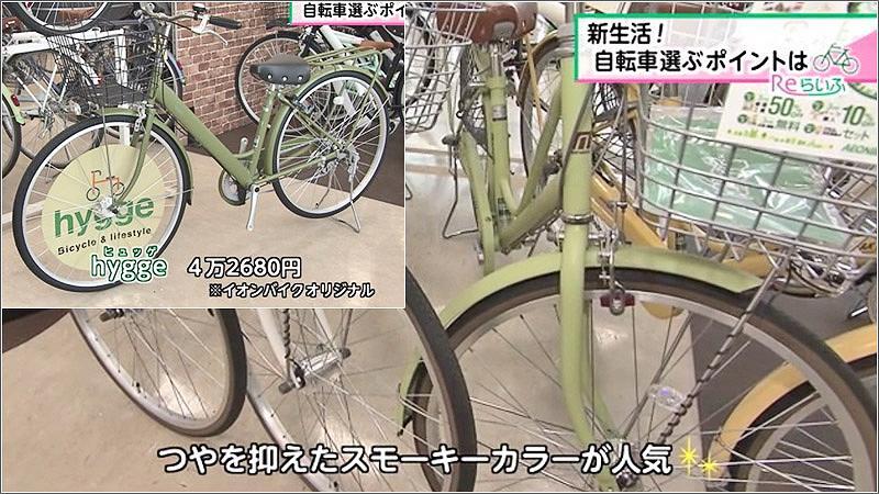 05 通学用自転車