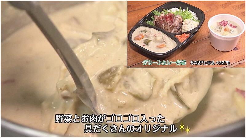 05 グリーンカレー