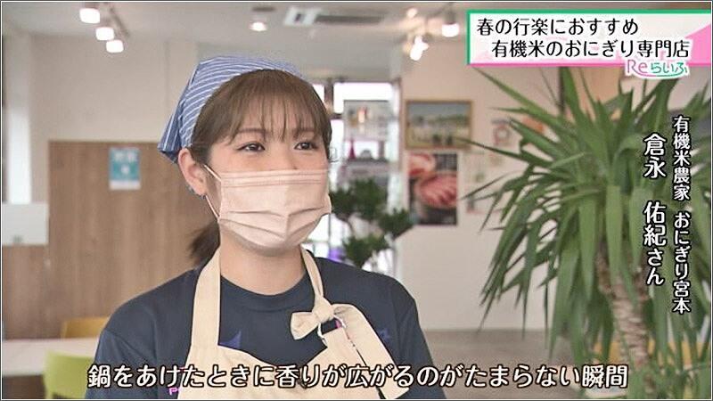 04 倉永佑紀さん