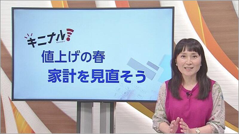 01 値上げの春 家計を見直そう