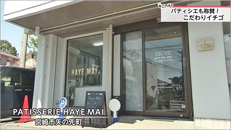 01 PATISSERIE HAYE MAI