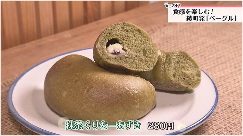 08 抹茶くりちーあずき