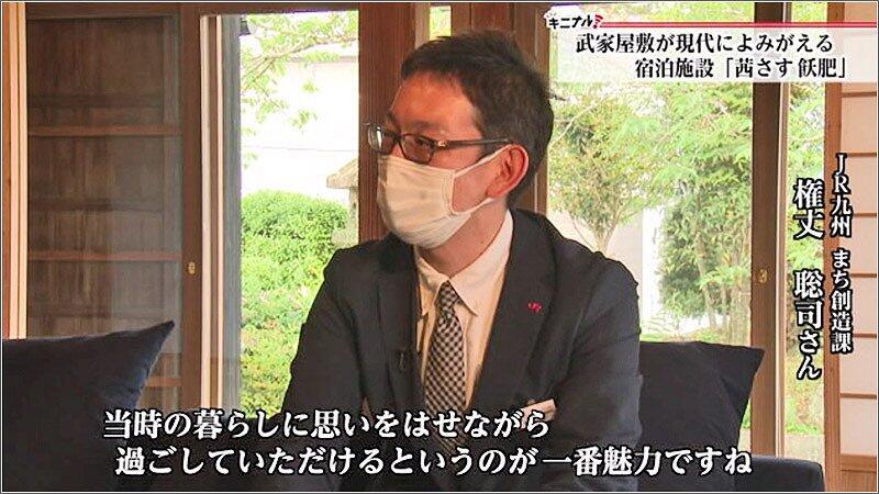 05 JR九州 まち創造課 権丈 聡司さん