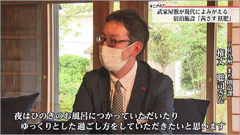 10 JR九州 まち創造課 権丈 聡司さん