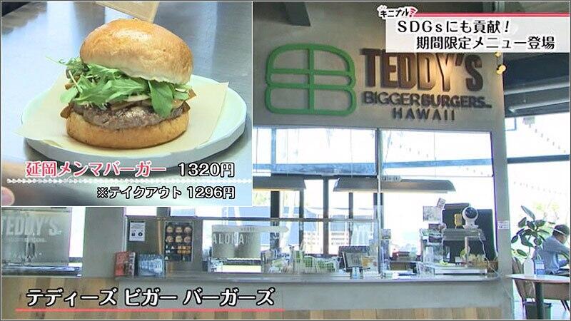 03 延岡メンマバーガー